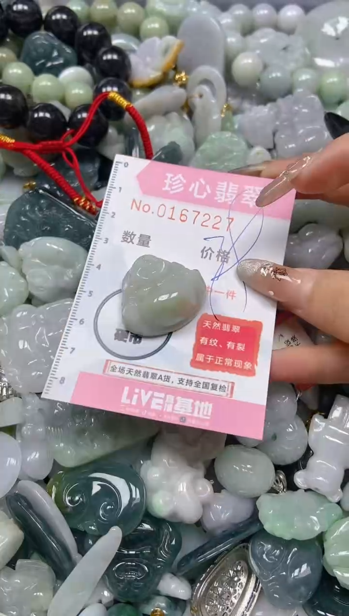 【闪购商品】翡翠颈饰未镶嵌闪购0167227