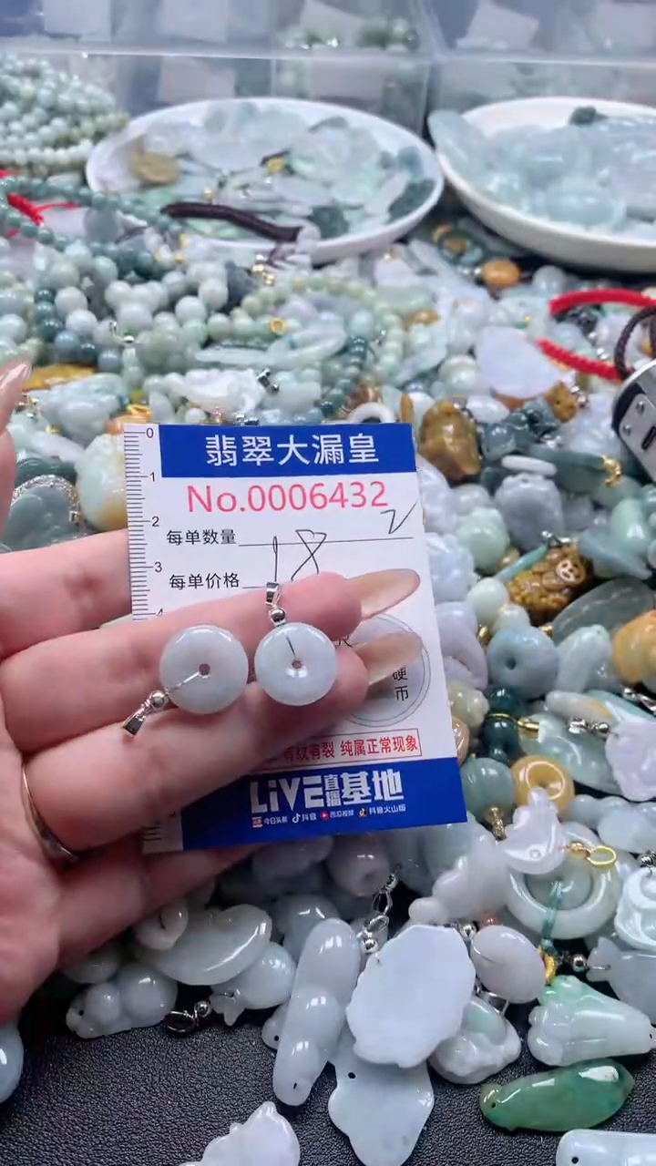 【闪购商品】翡翠吊坠(不含链)未镶嵌6432