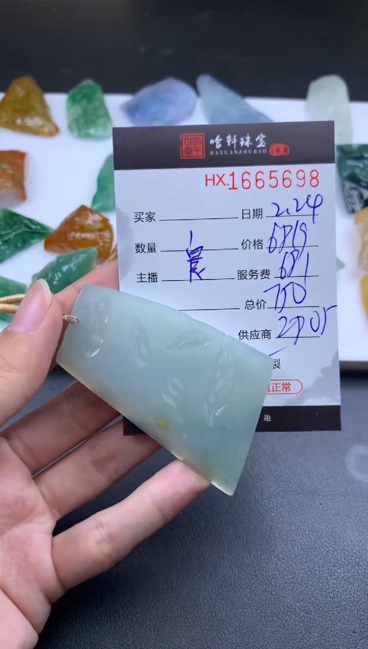 【闪购商品】翡翠挂件未镶嵌哈轩 挂件1
