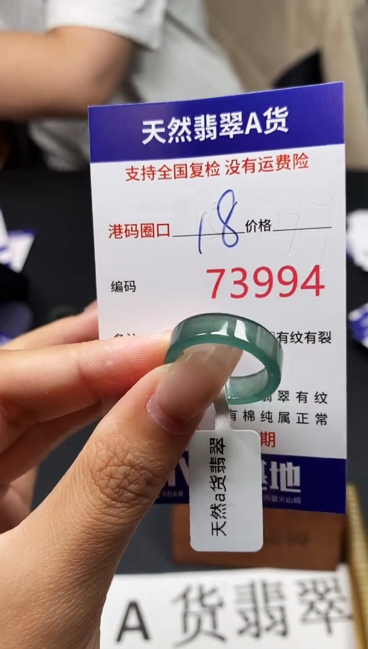 未镶嵌戒指翡翠天然A货翡翠3994