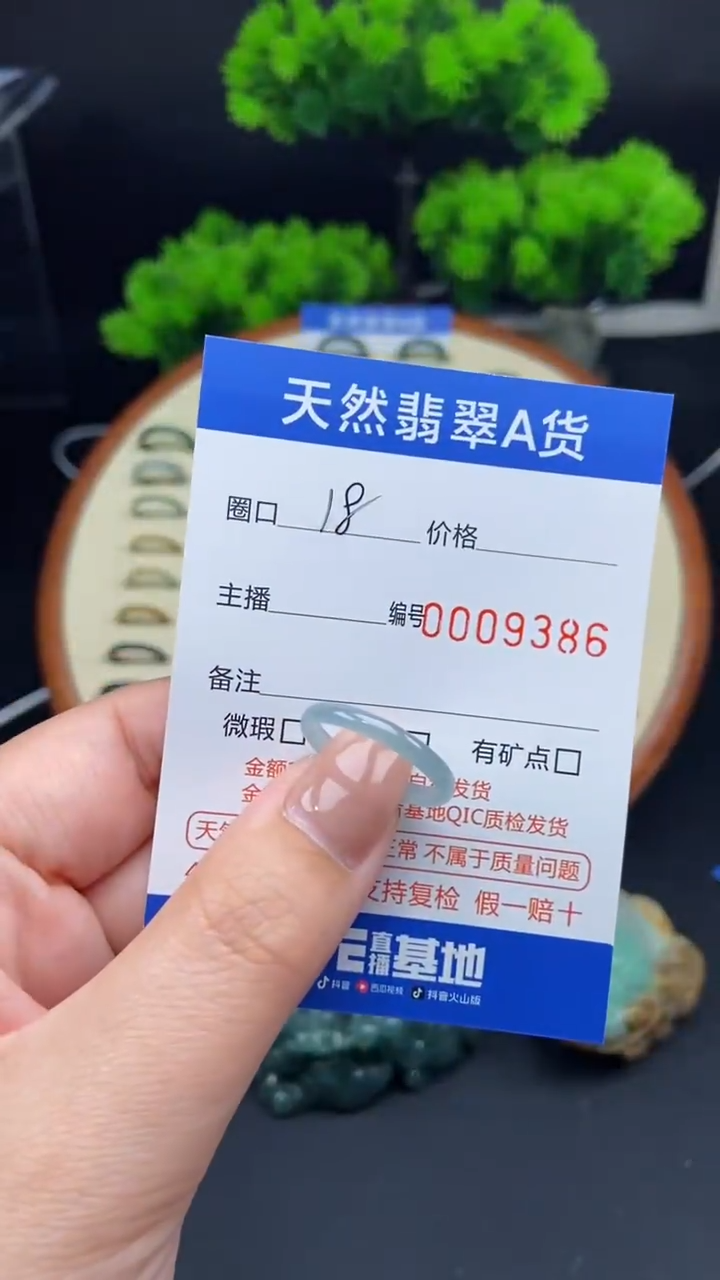 【闪购商品】翡翠戒指未镶嵌翡翠戒圈