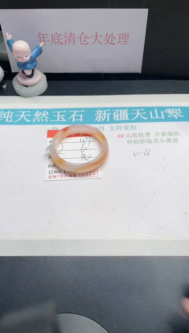 【闪购商品】石英质玉手镯未镶嵌43