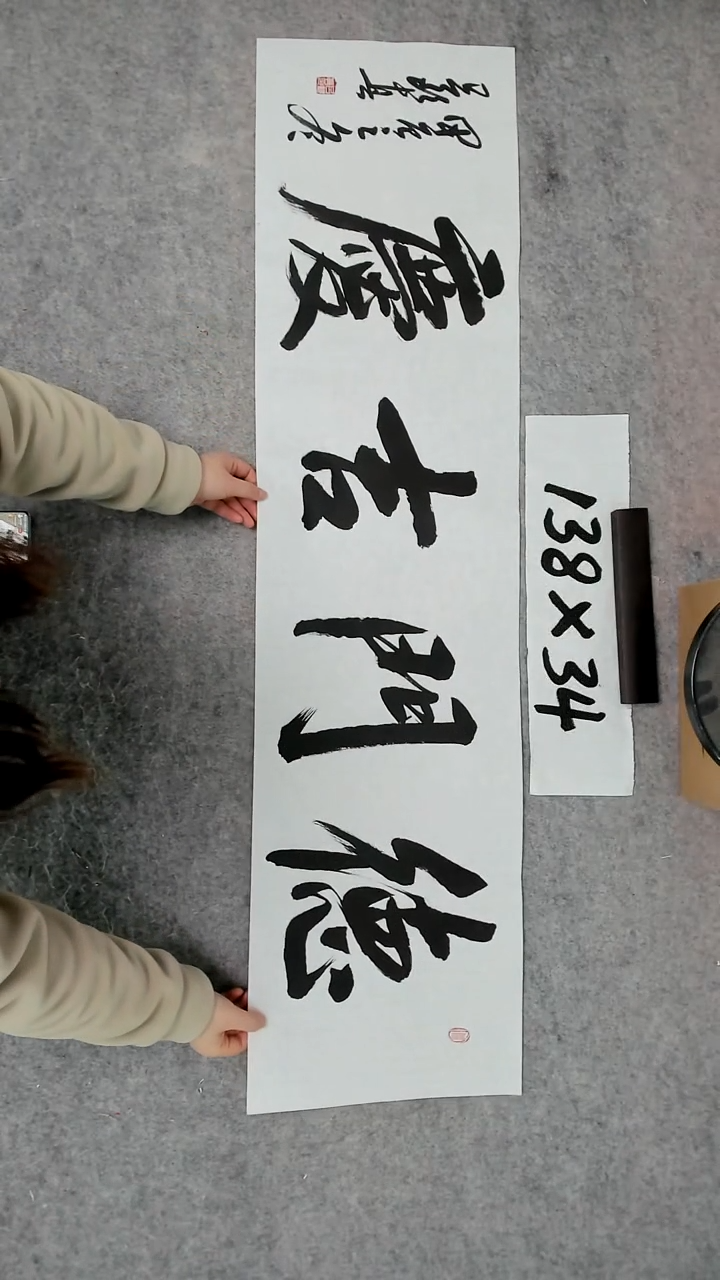 书法吕老师书法作品