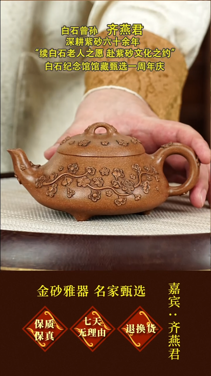 茶壶紫砂37 齐燕君  汉棠石瓢  沉香泥  350毫升