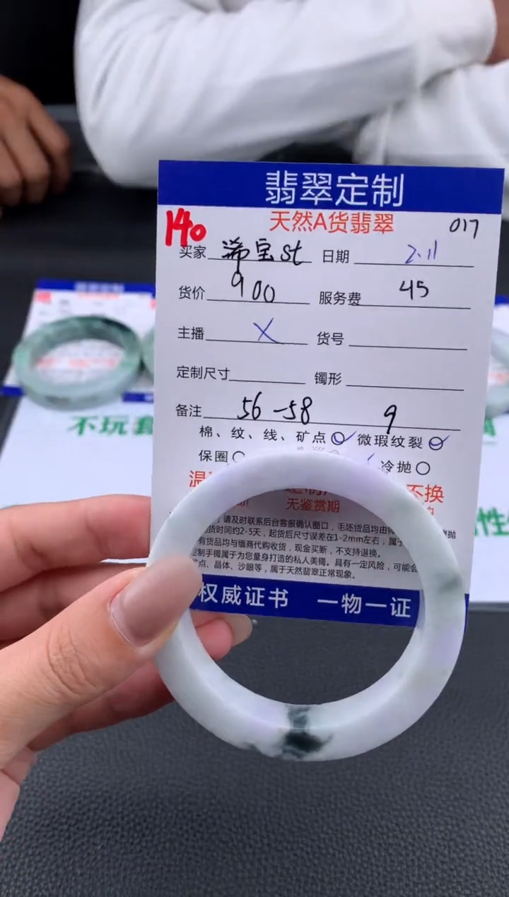 【闪购商品】定制翡翠未镶嵌140#手镯定制链接
