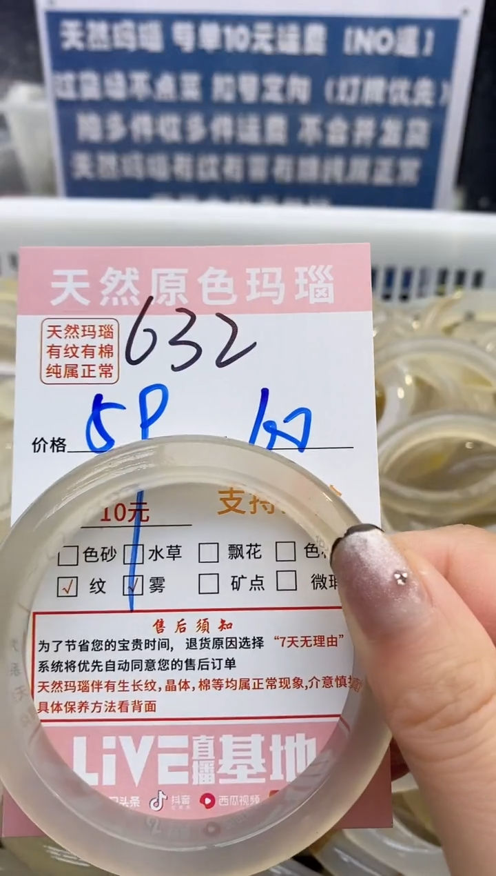 【闪购商品】玛瑙/玉髓手镯未镶嵌632