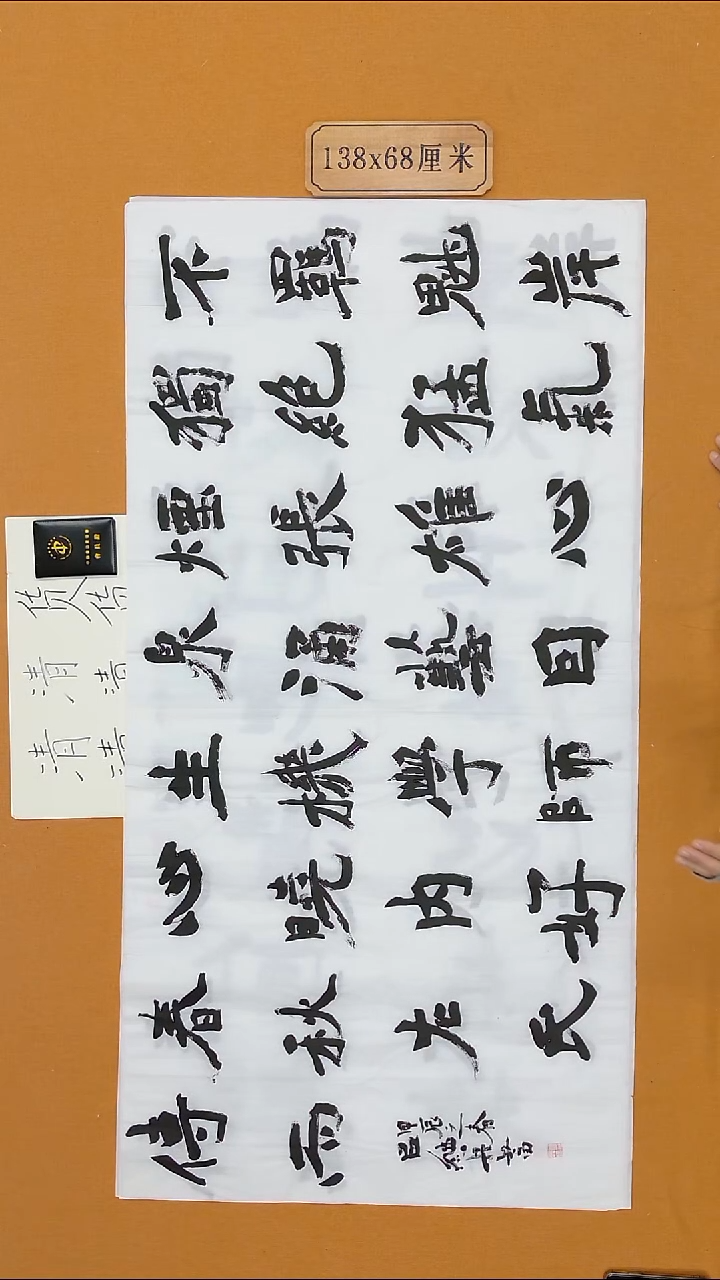 书法吕继兵 安徽  书法硕S   138*68