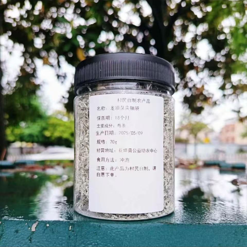 【特级龙须芽尖20g试喝装】正宗湘西清甜莓茶藤茶