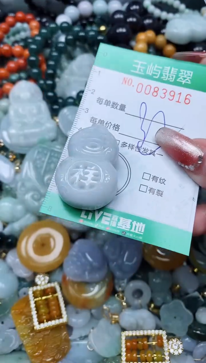【闪购商品】翡翠颈饰未镶嵌闪购0083916多样性发其一