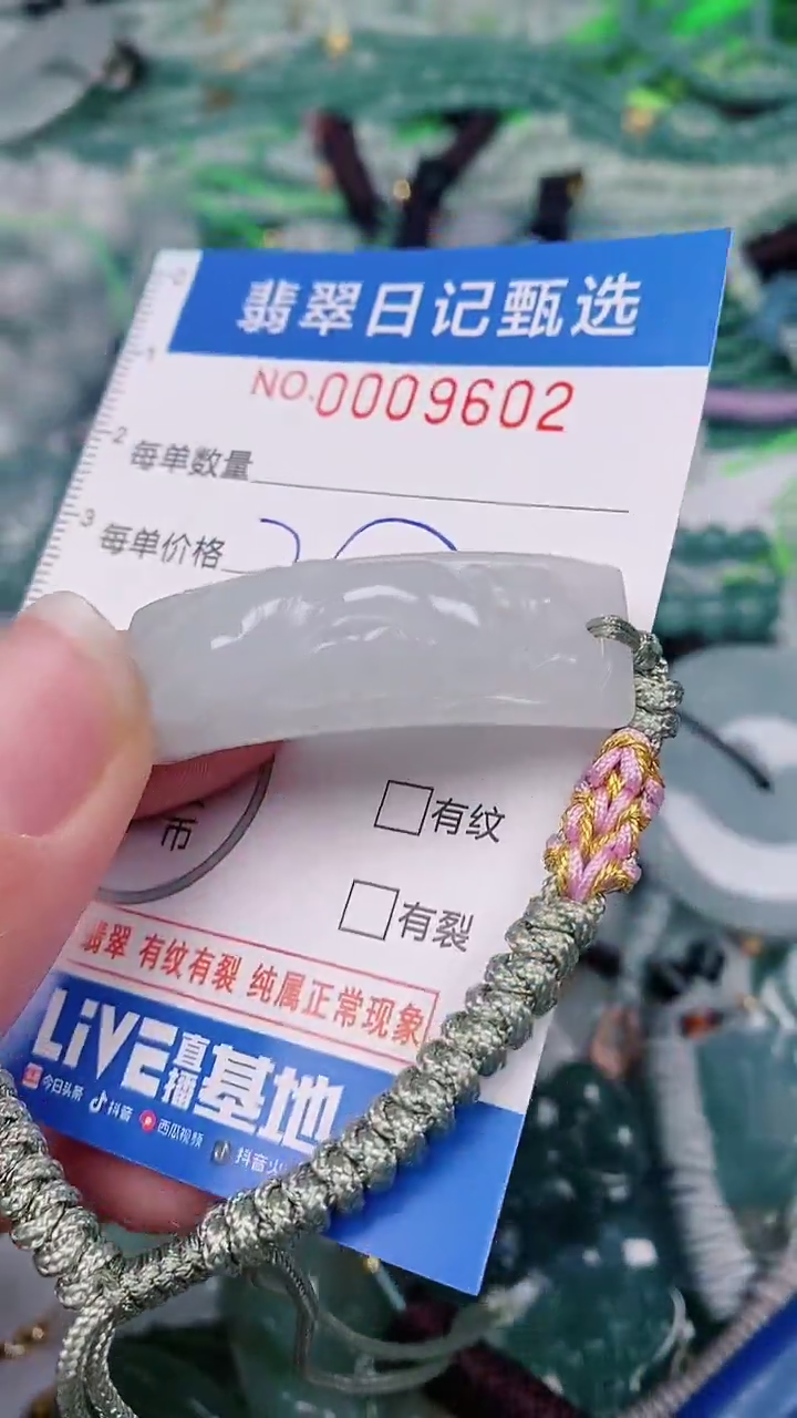 【闪购商品】翡翠颈饰未镶嵌00009602