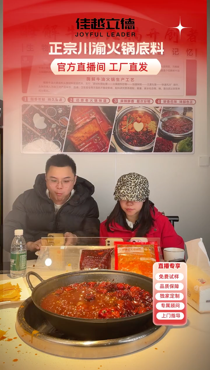 欢乐拍拍拍！！！清油底料竞拍