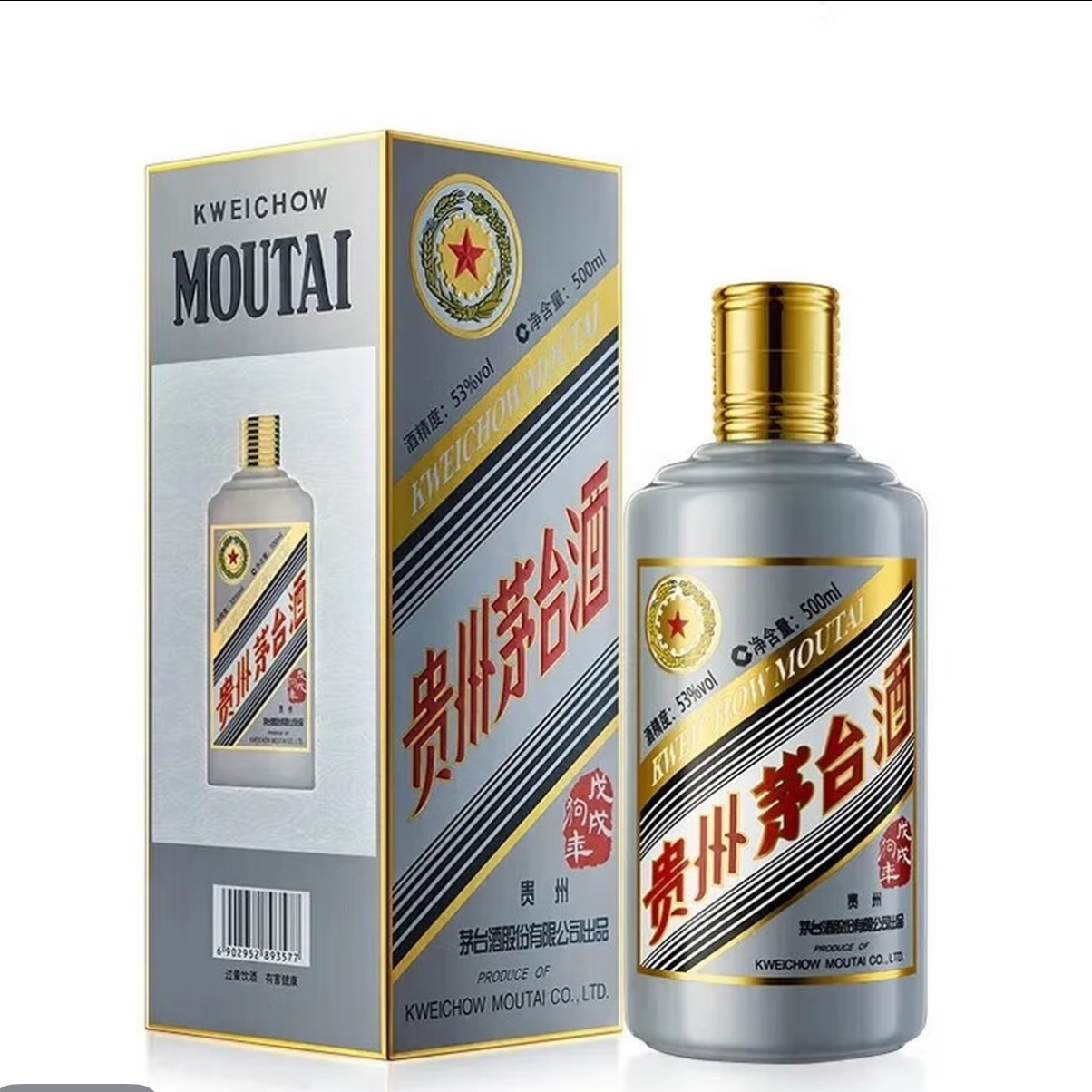 09373 2018年茅台生肖狗500ml53度