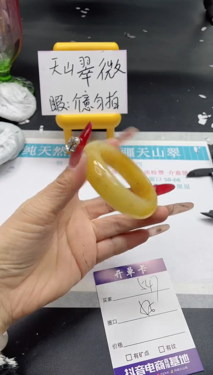 【闪购商品】石英质玉手镯未镶嵌547