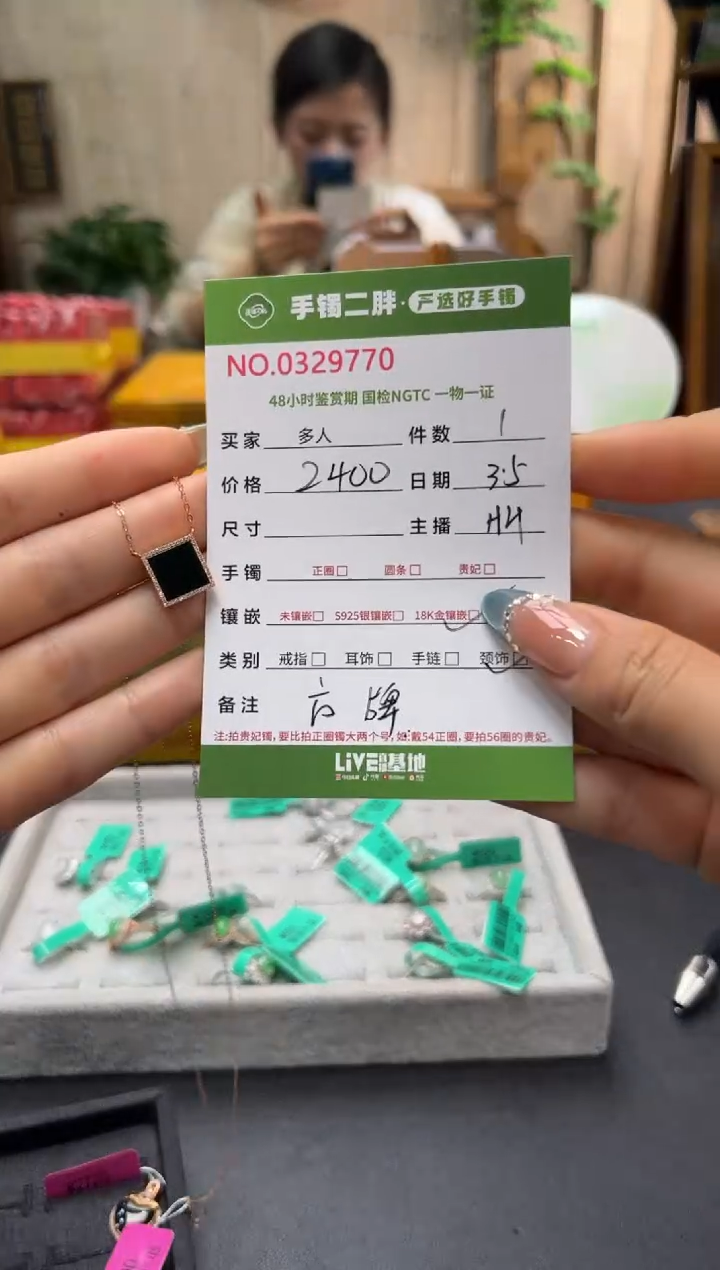 【闪购商品】翡翠颈饰18K金镶嵌多人