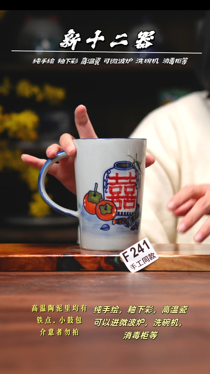 其他F241新十二器瓷器