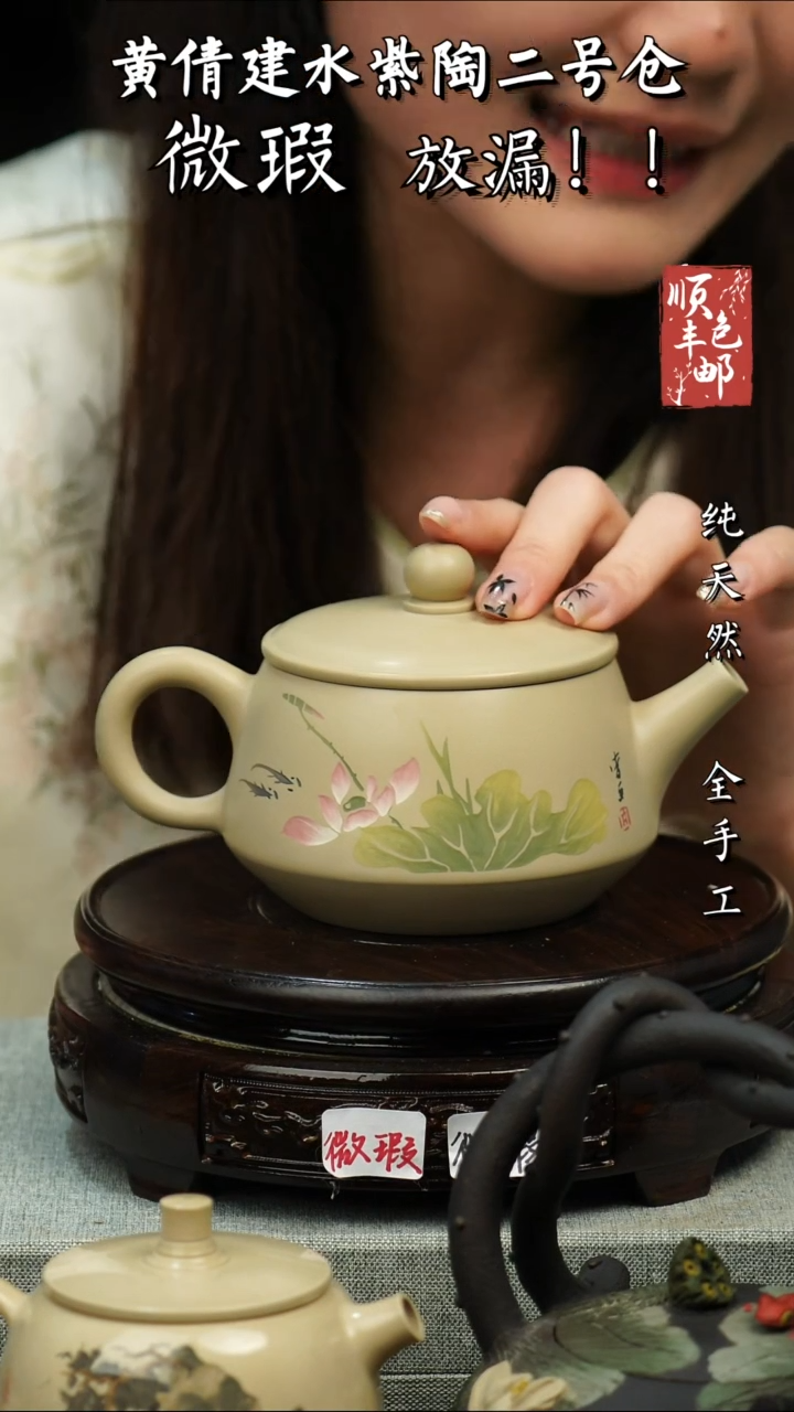 【闪购商品】壶黄倩建水紫陶微瑕279