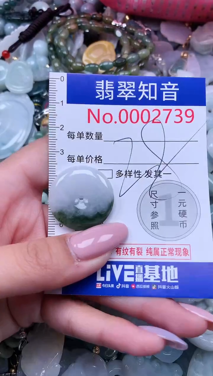 【闪购商品】翡翠吊坠(不含链)未镶嵌2739