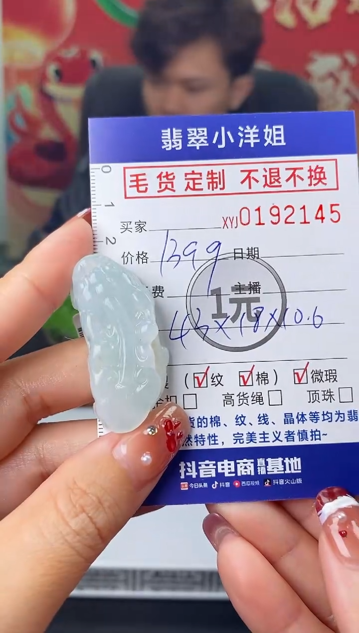 【闪购商品】定制翡翠18K金镶嵌毛货商品不退换/ 2145