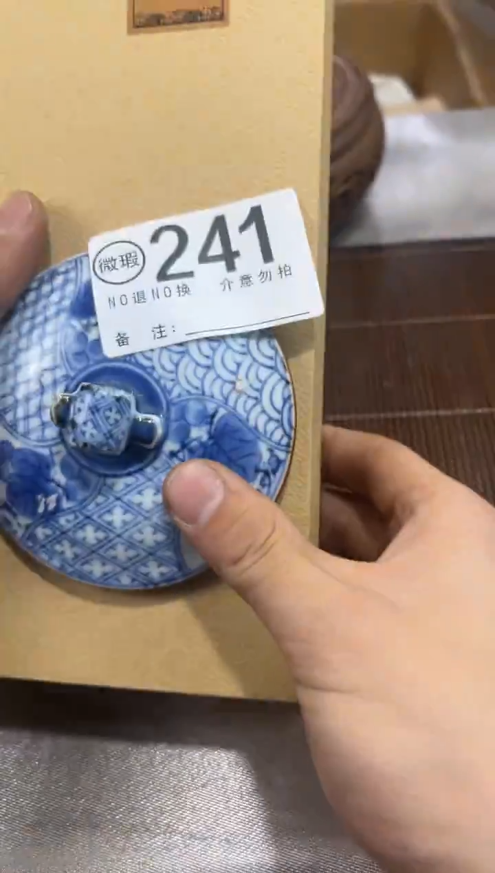 用****7谨慎下单退货自理241