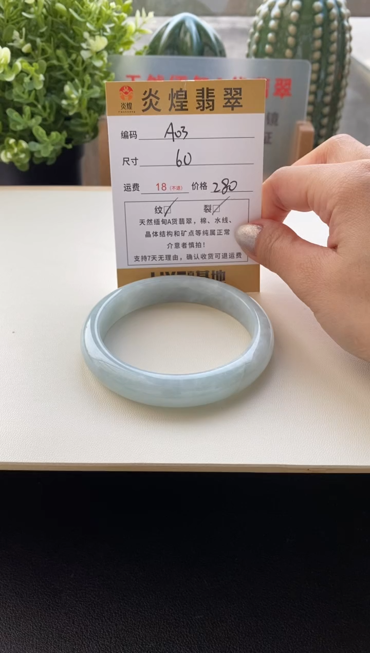 未镶嵌手镯翡翠圈口60.5编码A03
