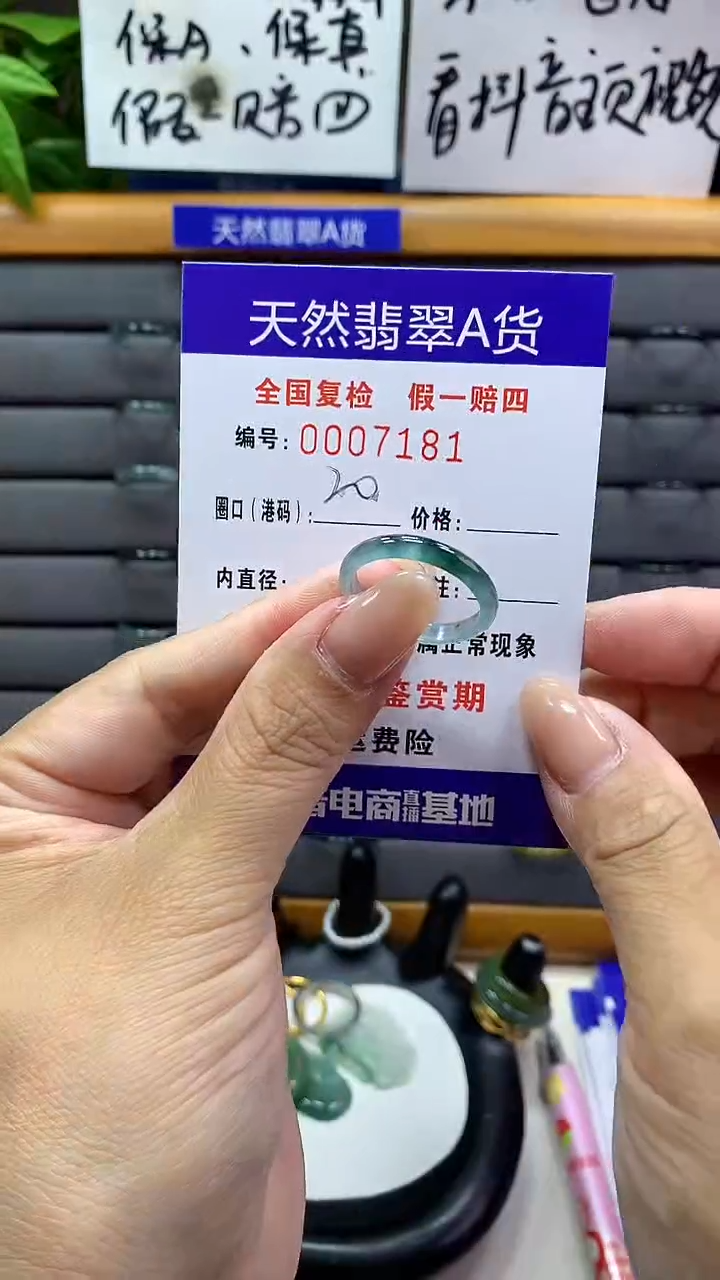 【闪购商品】翡翠戒指未镶嵌7181天然翡翠A货