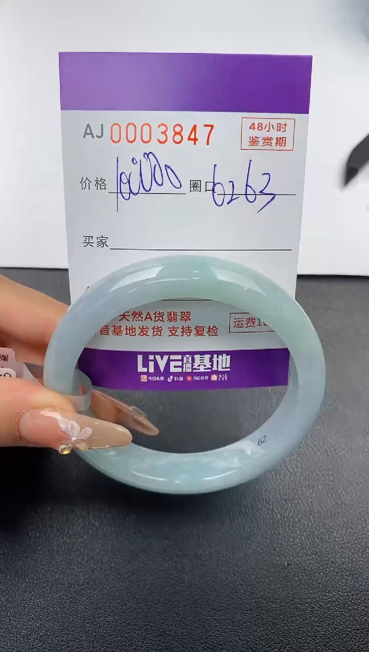 【闪购商品】翡翠手镯未镶嵌天然A货翡翠