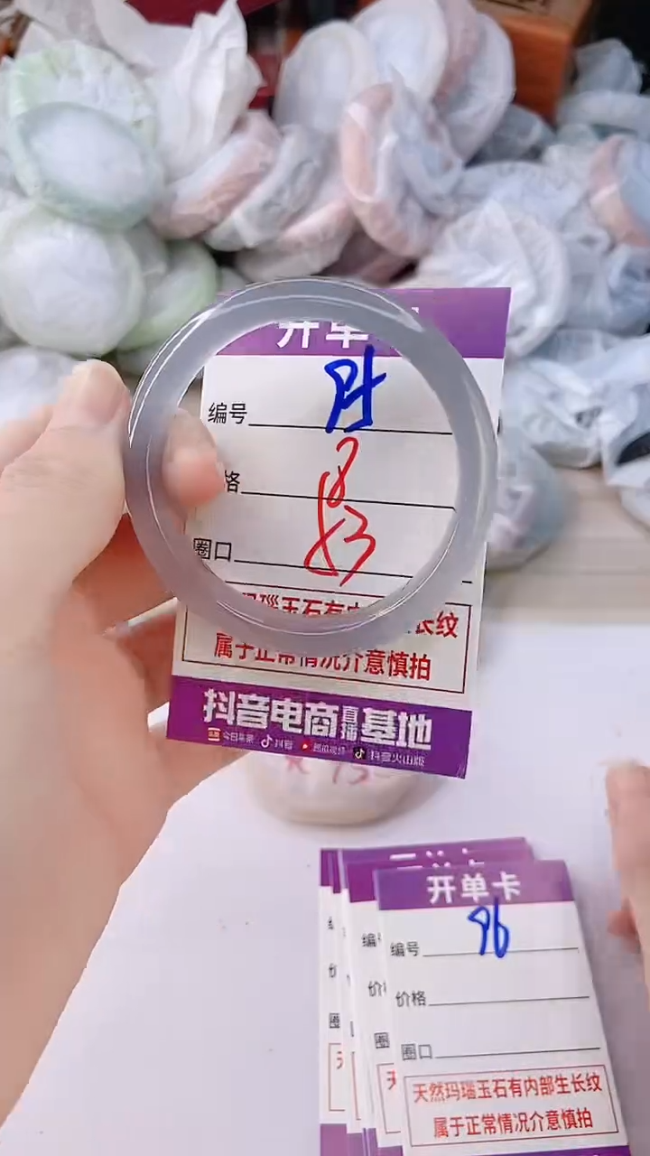 手镯玛瑙/玉髓未镶嵌95