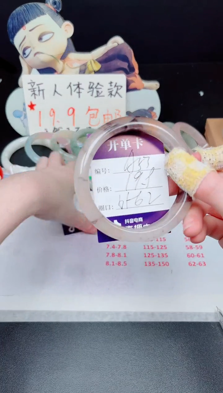 石英质玉手镯未镶嵌编号A-53