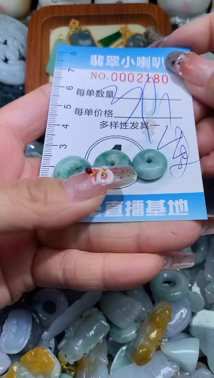 【闪购商品】翡翠颈饰未镶嵌闪购0002180多样性发其一