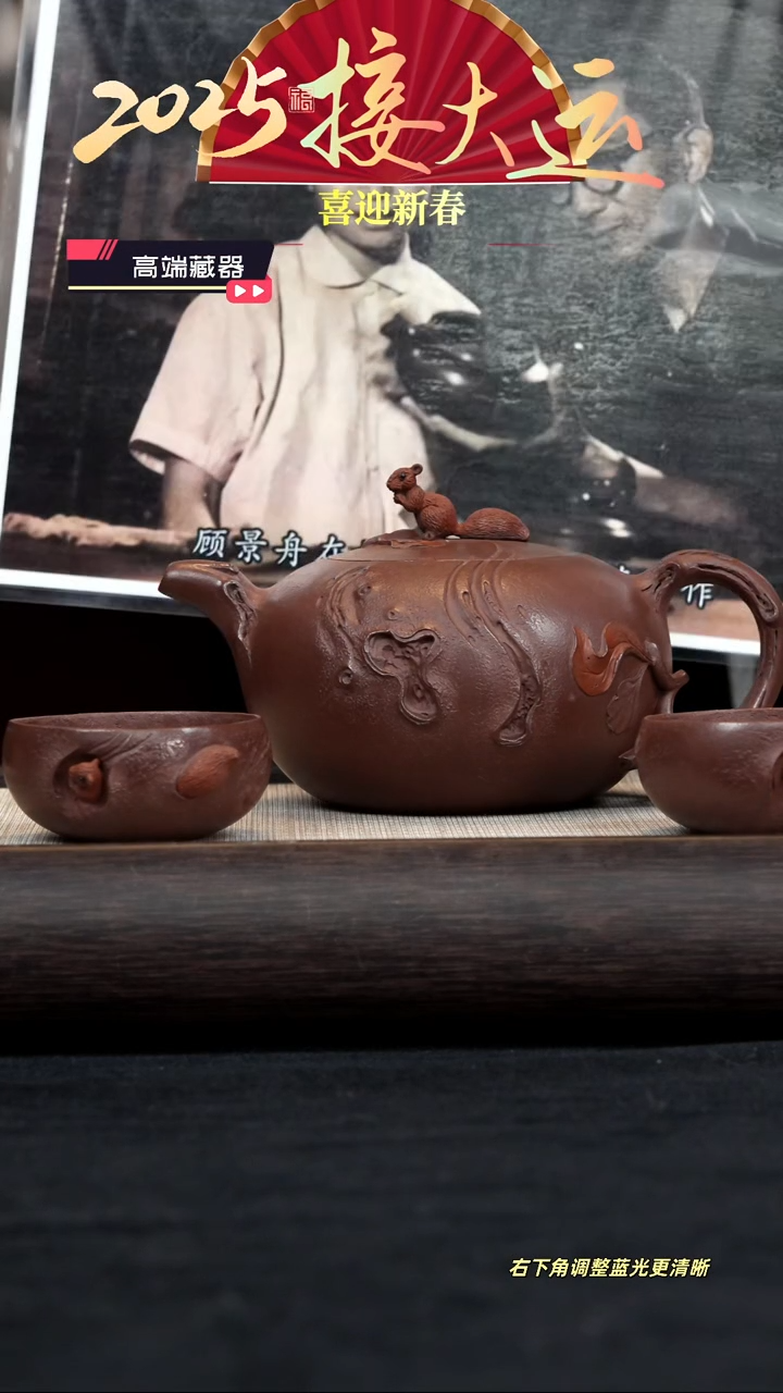 【闪购商品】紫砂茶壶【k044】松鼠供春套组