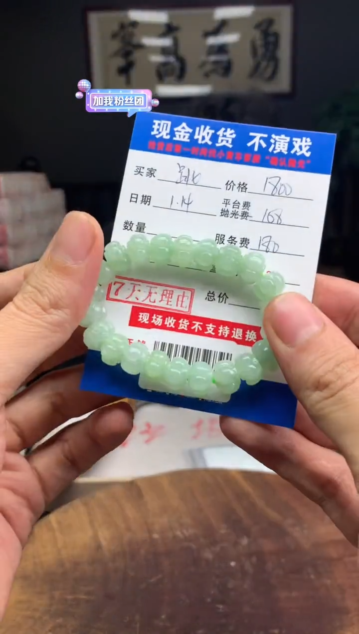 【闪购商品】定制翡翠未镶嵌SYD85458