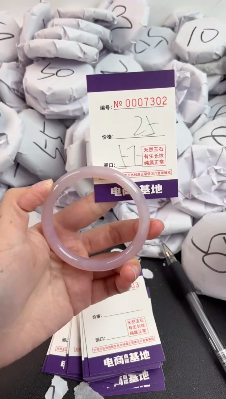 【闪购商品】玛瑙/玉髓手镯未镶嵌7302