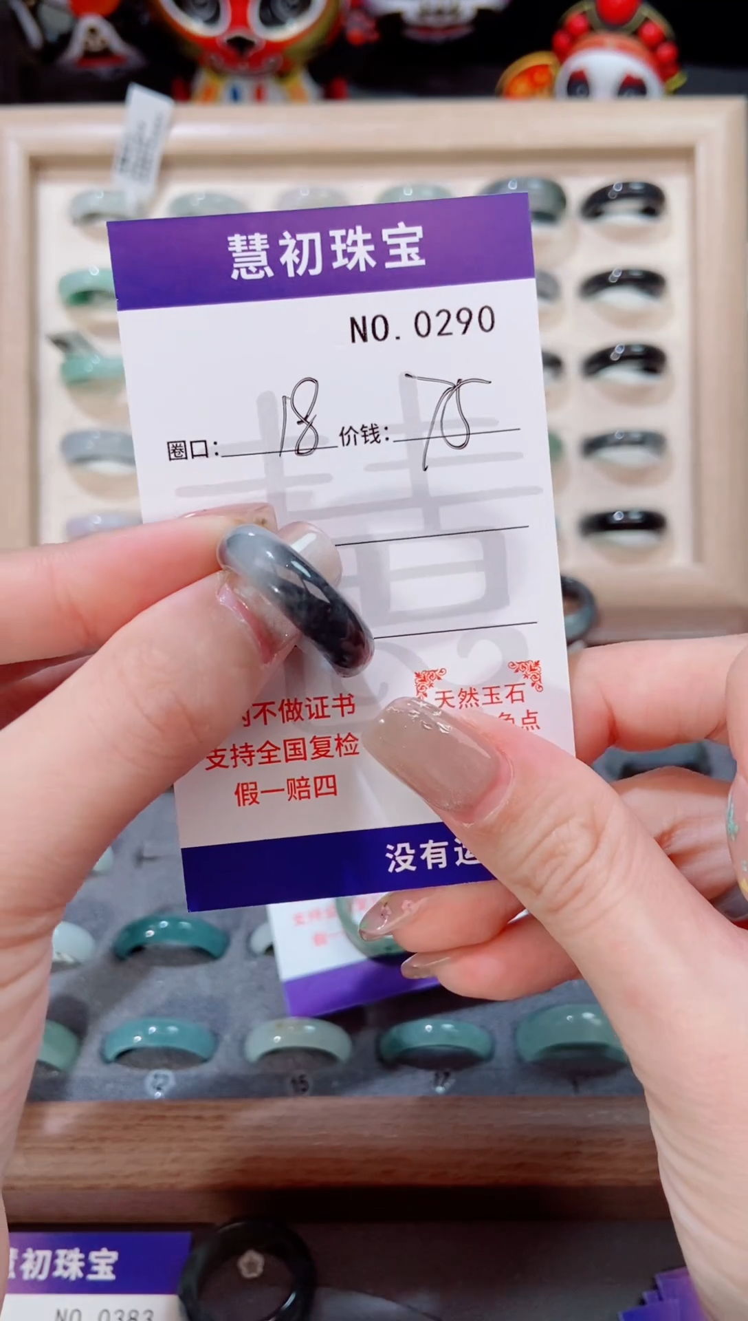 翡翠戒指未镶嵌    0290