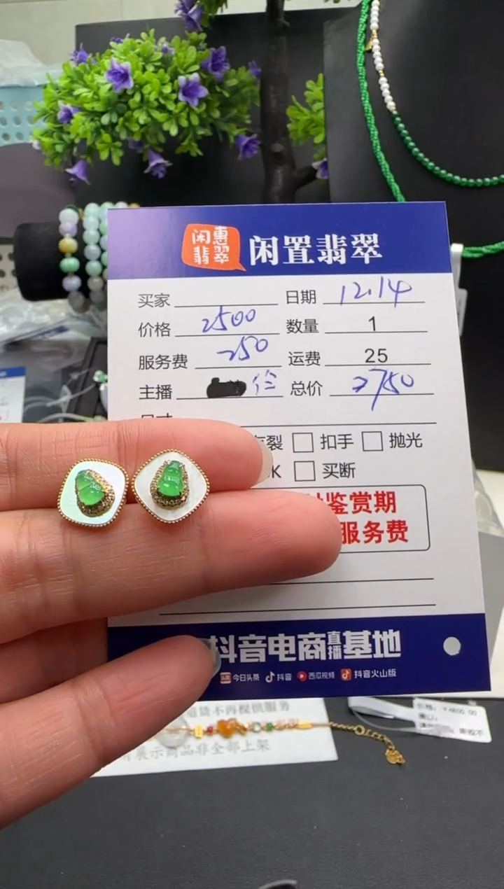 18K金镶嵌翡翠耳饰翡翠耳饰