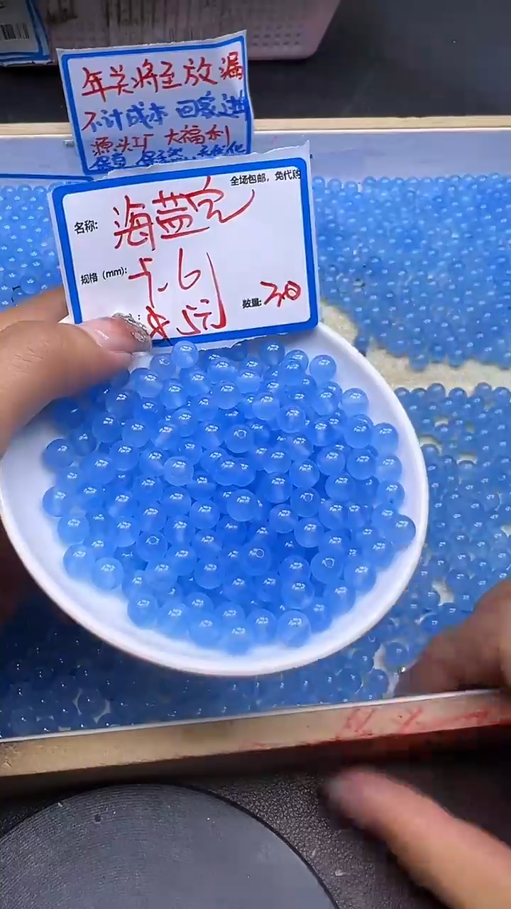 【闪购商品】玛瑙/玉髓散珠未镶嵌海蓝宝Y866 6MM 30颗