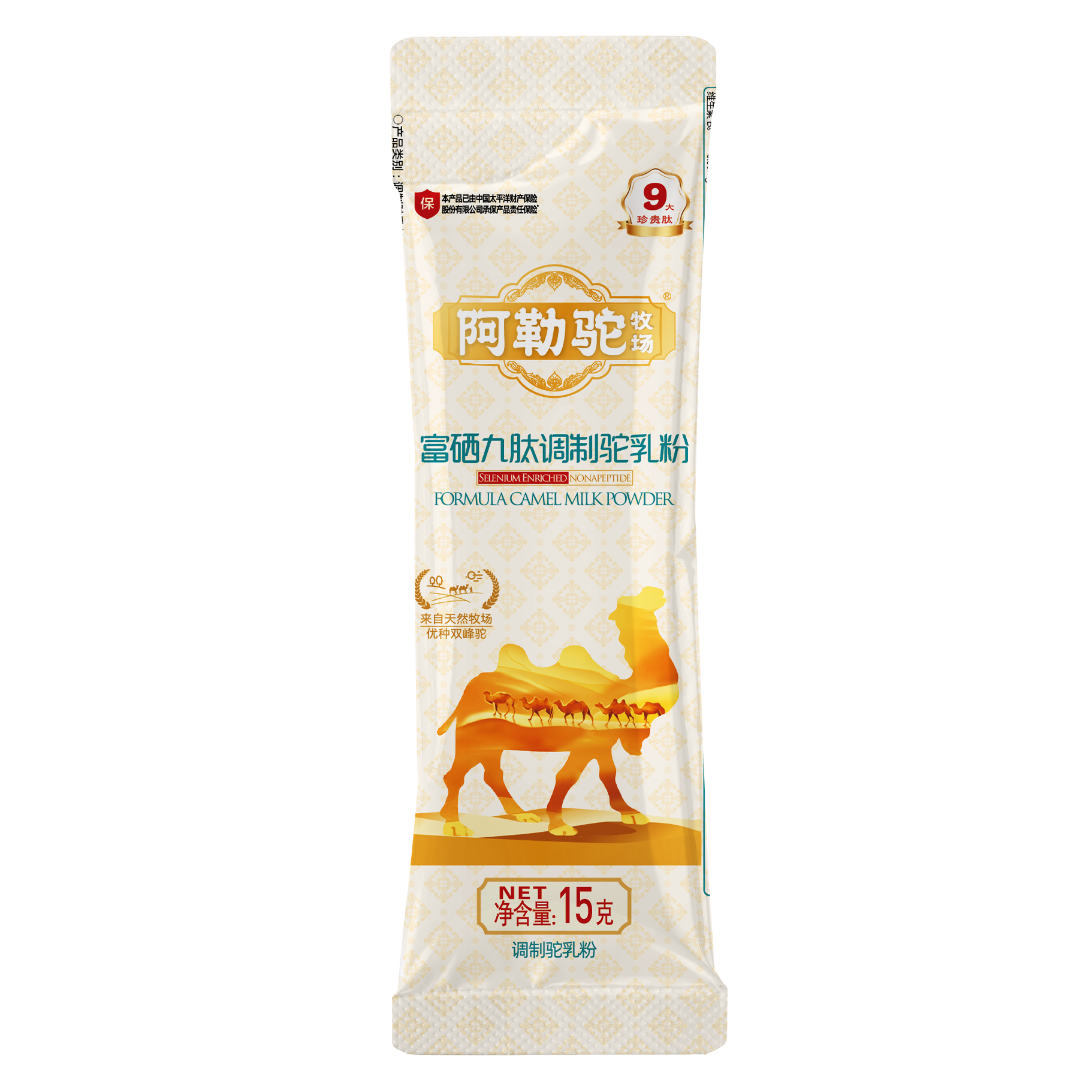 阿勒驼阿勒驼奶粉条正装同款