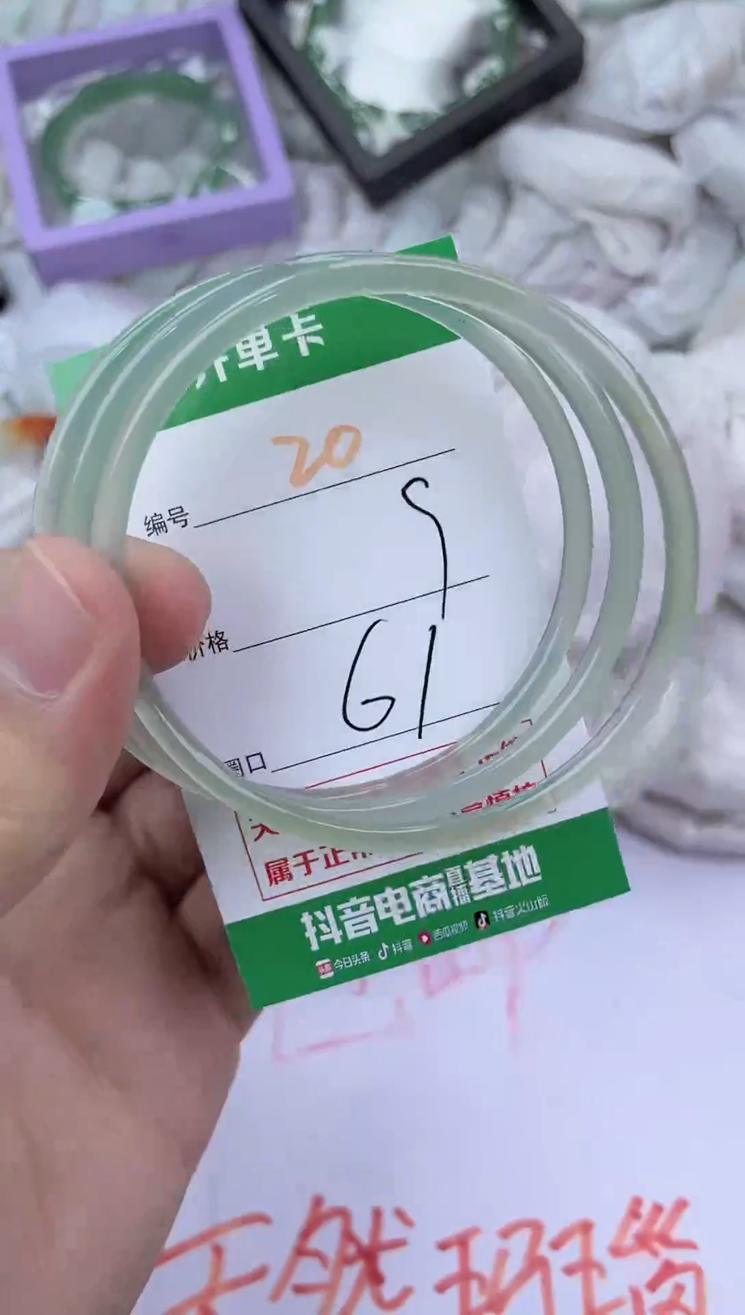 手镯玛瑙/玉髓未镶嵌20