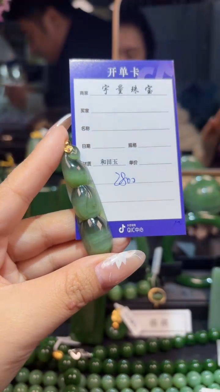 【闪购商品】和田玉（碧玉）吊坠(赠链)18K金镶嵌1