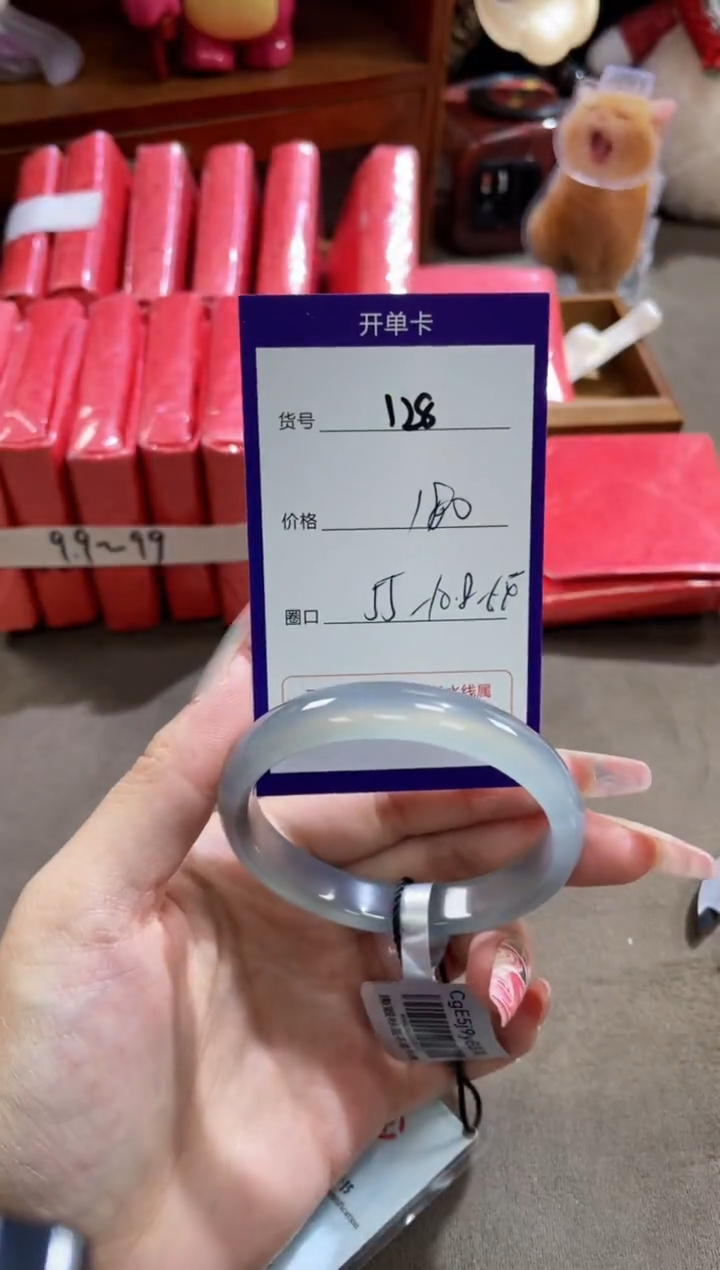 【闪购商品】玛瑙/玉髓手镯未镶嵌128