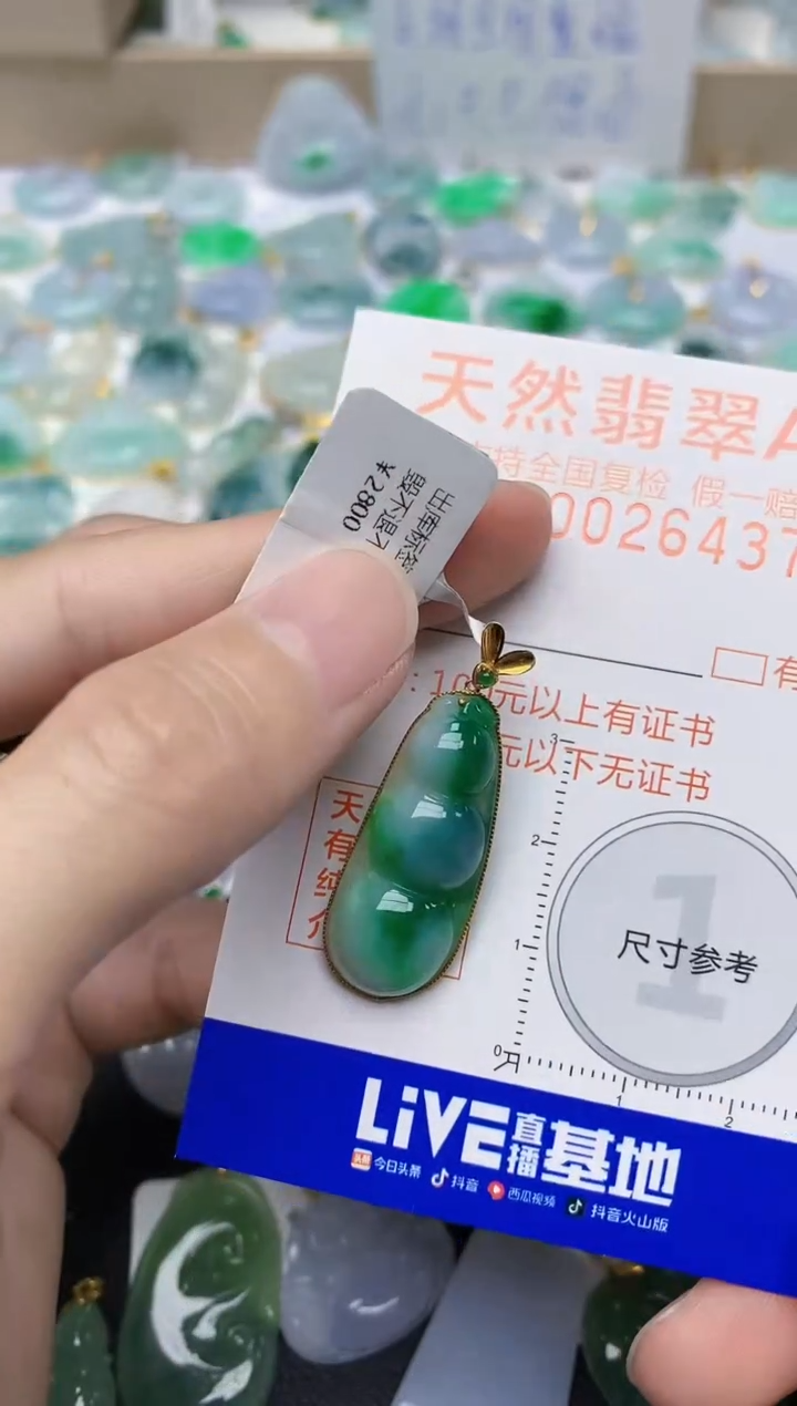 【闪购商品】翡翠颈饰18K金镶嵌61天然翡翠A货  