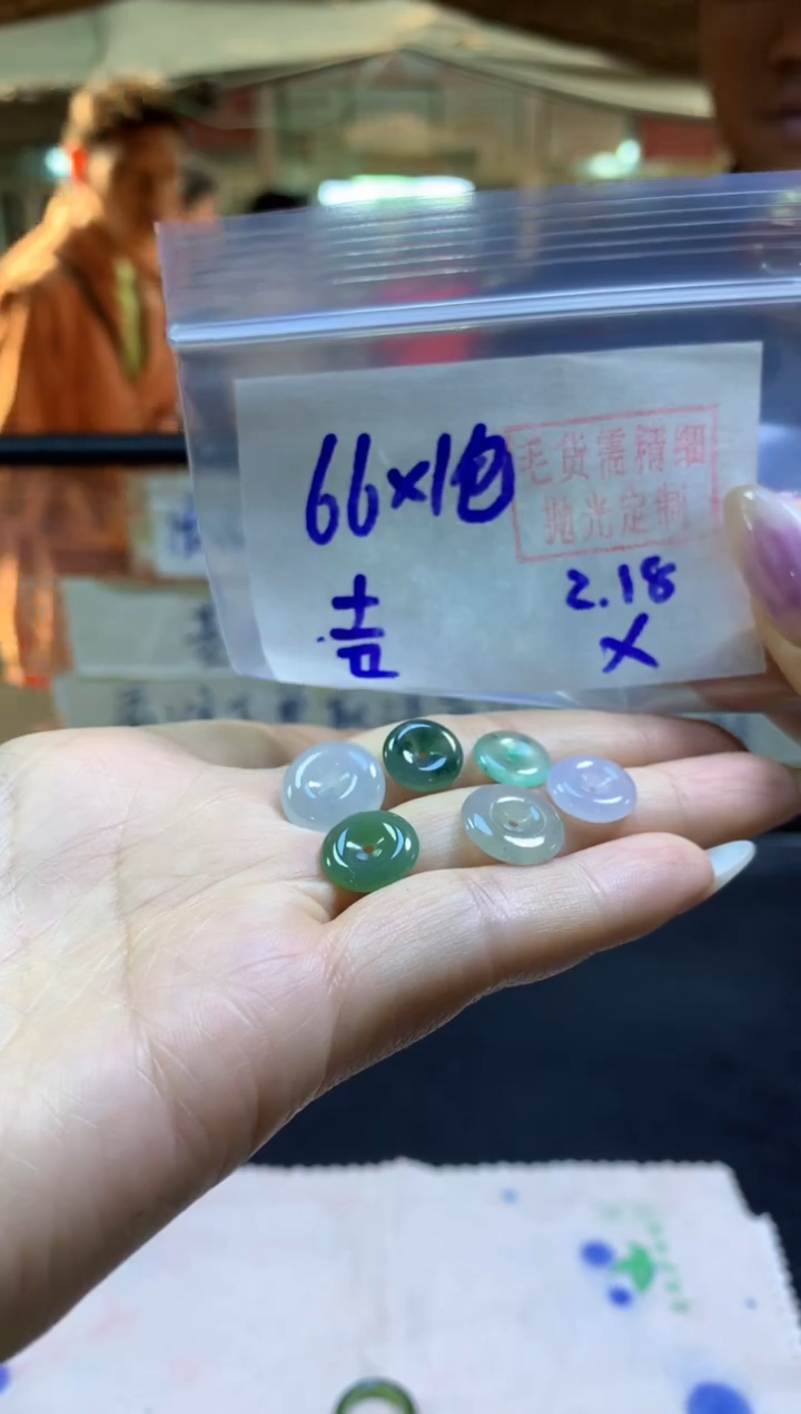 【闪购商品】定制翡翠未镶嵌平安扣*包#66元-毛货需精细抛光