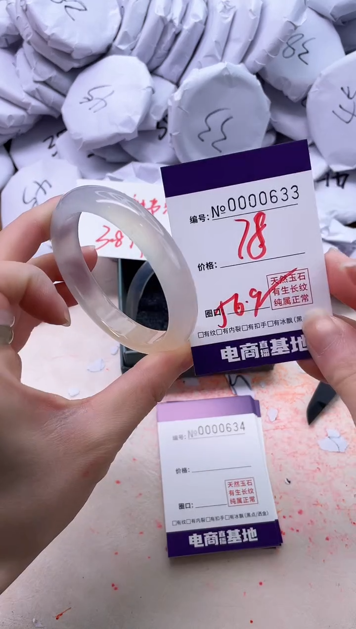 【闪购商品】玛瑙/玉髓手镯未镶嵌633