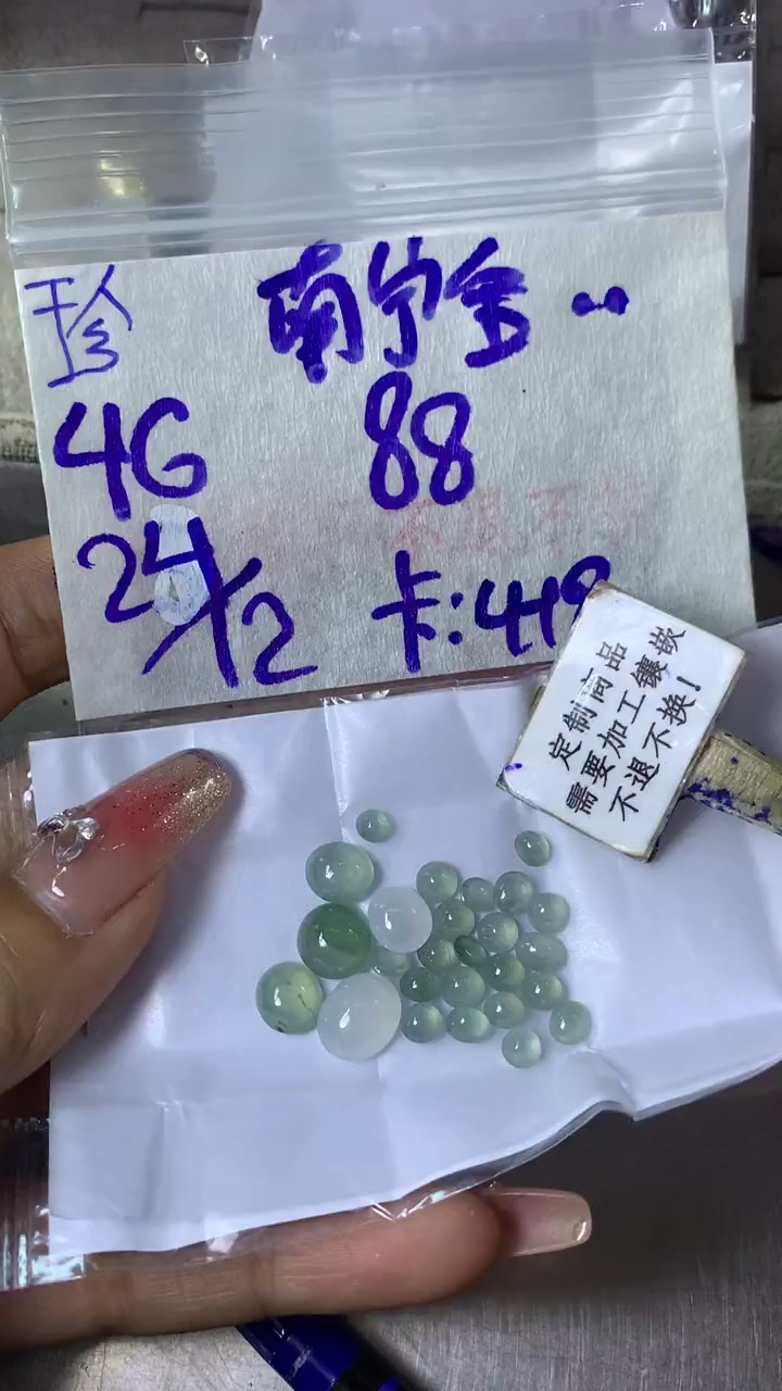 未镶嵌定制翡翠南****吴 不退不换 15-20天 物流周期！