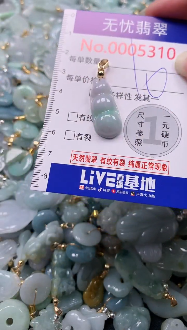 吊坠(不含链)未镶嵌翡翠5310