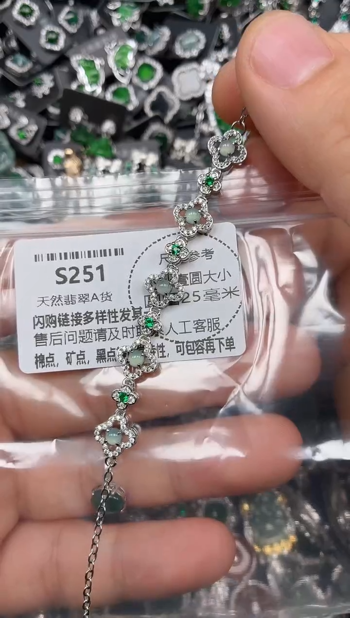 颈饰未镶嵌翡翠S251手链