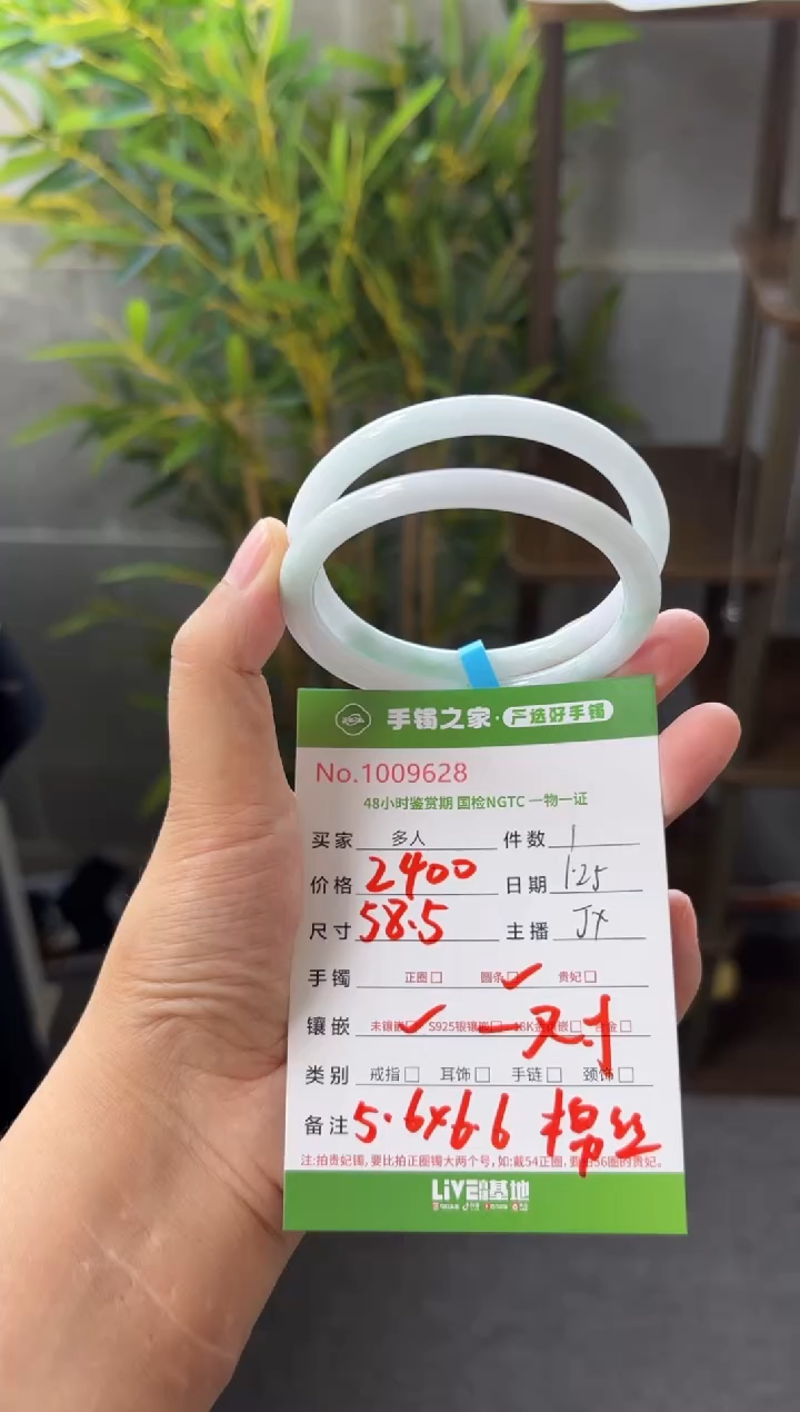 【闪购商品】翡翠手镯未镶嵌多人