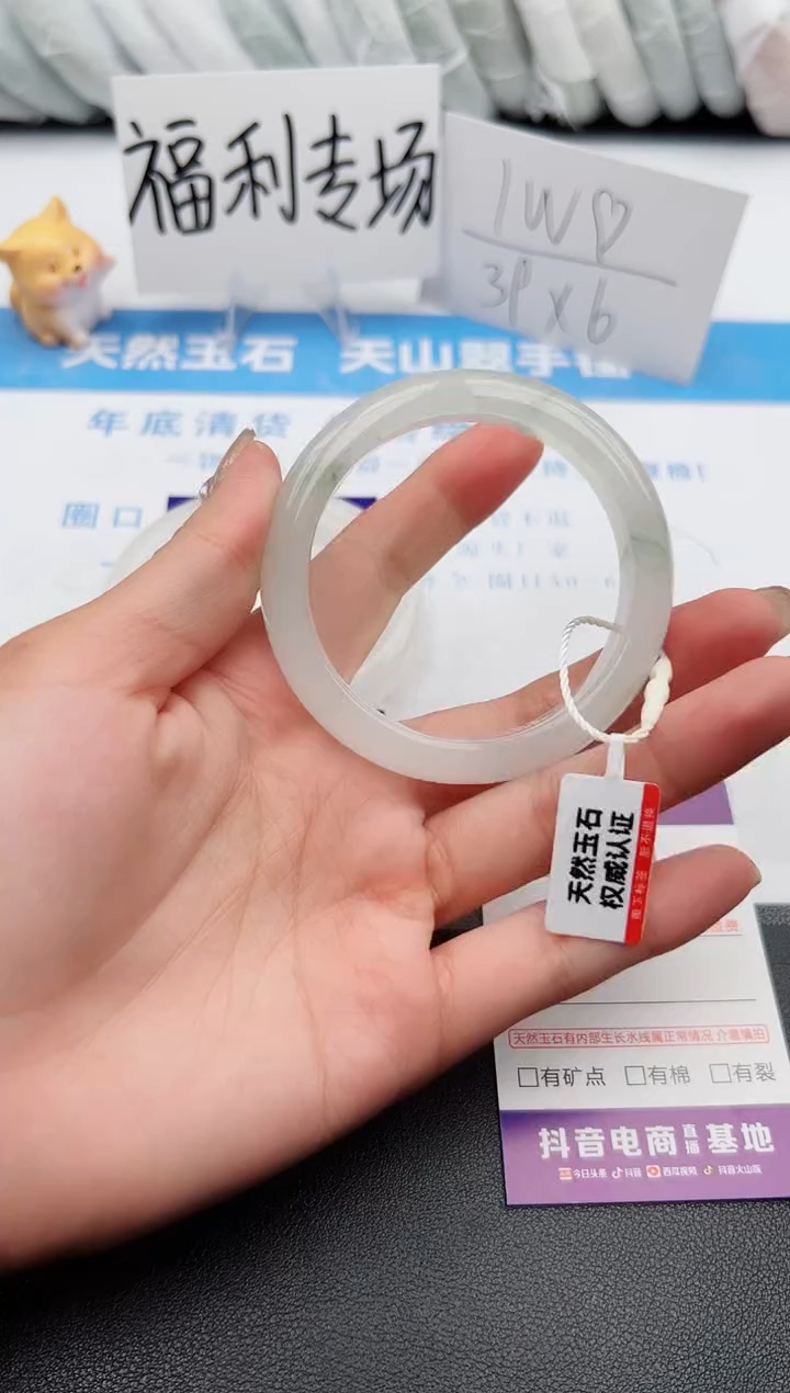 【闪购商品】石英质玉手镯未镶嵌j297-PA52