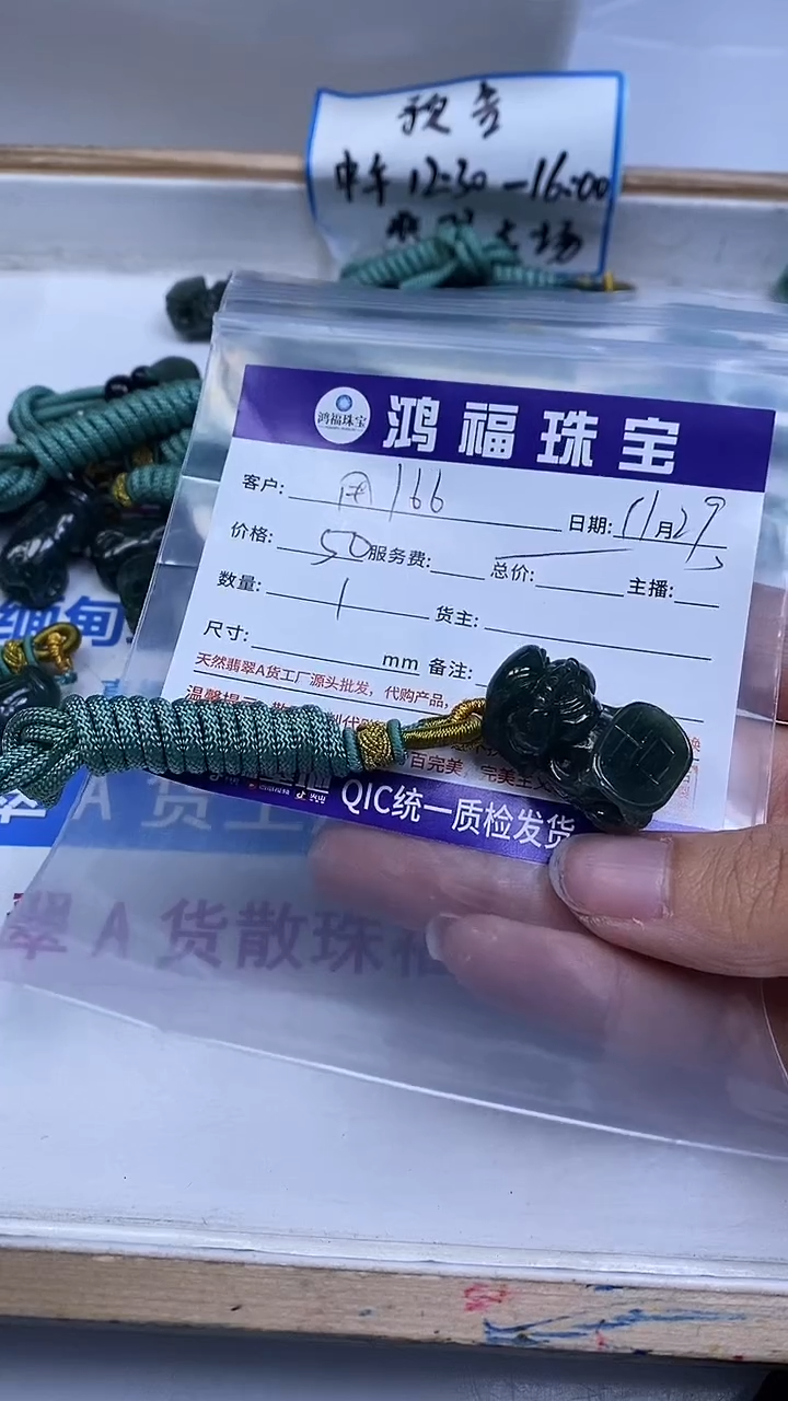 未镶嵌翡翠手饰用****4翡翠 猪