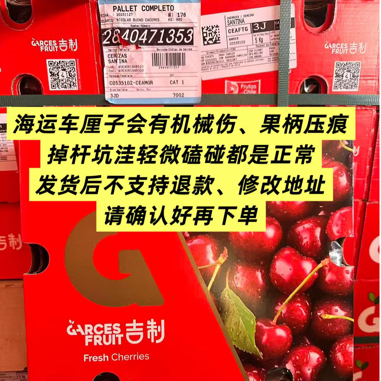 【吉制】智利海运桑提娜1-4J车厘子净重5斤 内附果径卡