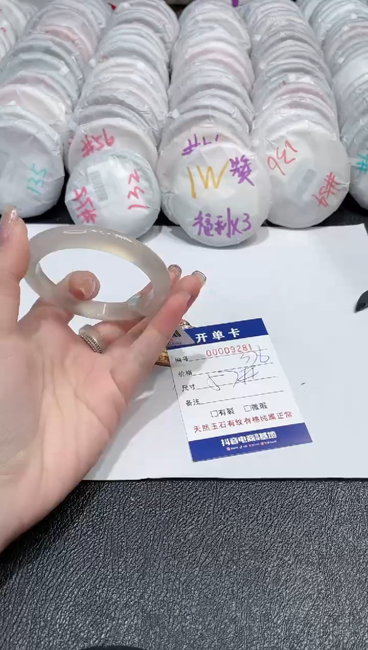 【闪购商品】玛瑙/玉髓手镯未镶嵌-9281